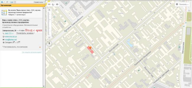 Как нас найти